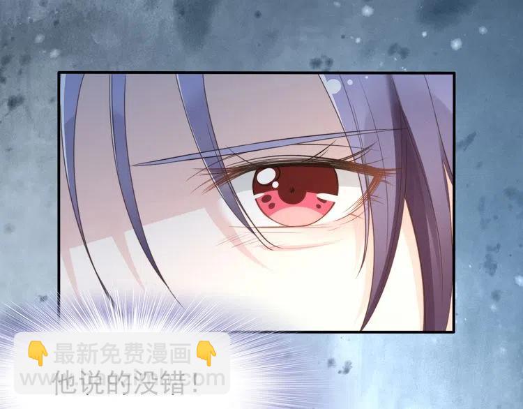 權少，你老婆要跑了 - 第17話  權少的真面目(2/3) - 8