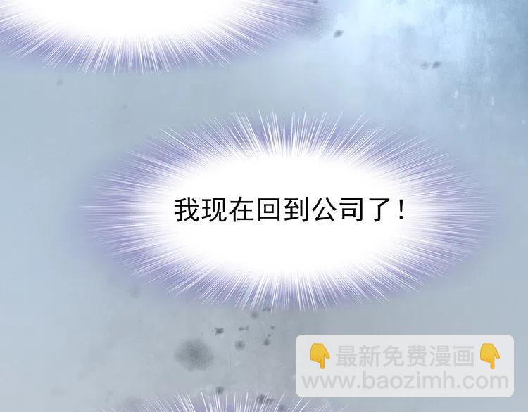 權少，你老婆要跑了 - 第17話  權少的真面目(2/3) - 1