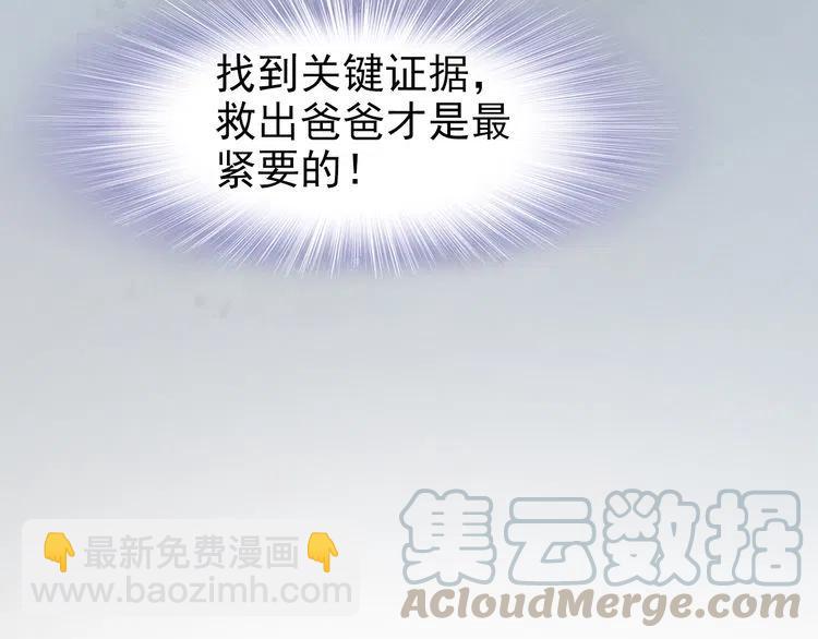 權少，你老婆要跑了 - 第17話  權少的真面目(2/3) - 2