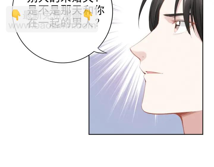 權少，你老婆要跑了 - 第13話 在我面前勾引別人？！(2/2) - 6