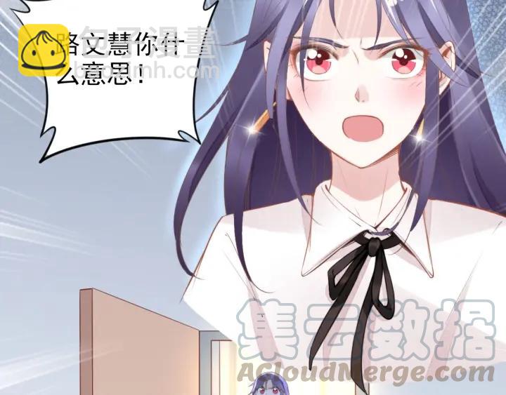 權少，你老婆要跑了 - 第13話 在我面前勾引別人？！(2/2) - 3