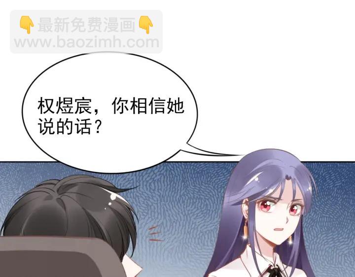 權少，你老婆要跑了 - 第13話 在我面前勾引別人？！(2/2) - 2