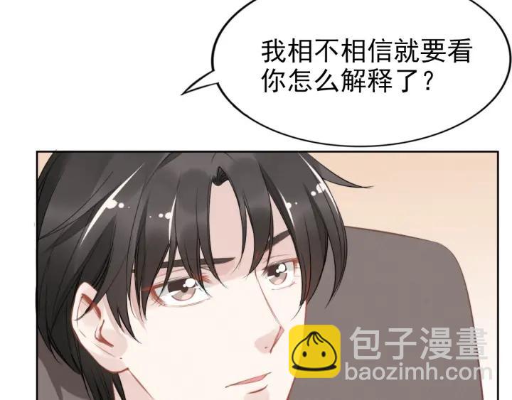 權少，你老婆要跑了 - 第13話 在我面前勾引別人？！(2/2) - 4