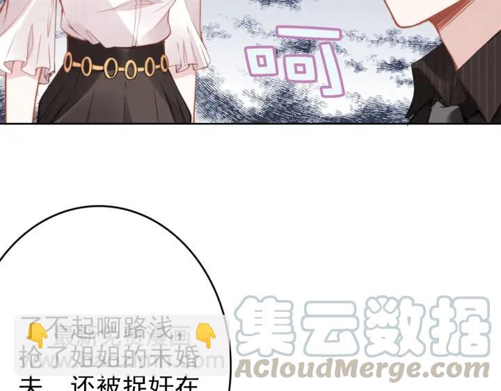 權少，你老婆要跑了 - 第13話 在我面前勾引別人？！(2/2) - 3