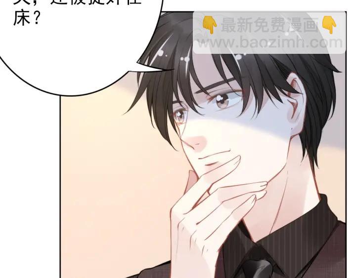 權少，你老婆要跑了 - 第13話 在我面前勾引別人？！(2/2) - 4