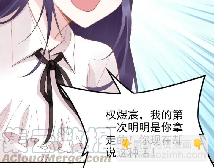 權少，你老婆要跑了 - 第13話 在我面前勾引別人？！(2/2) - 7