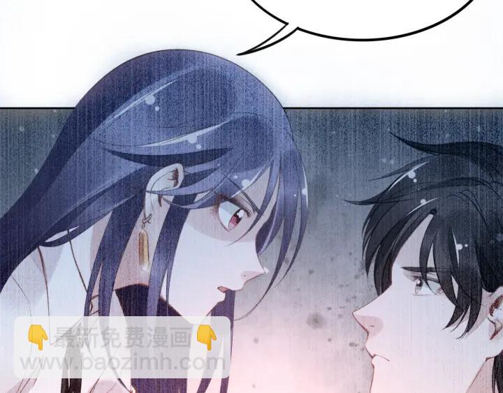 權少，你老婆要跑了 - 第13話 在我面前勾引別人？！(2/2) - 8