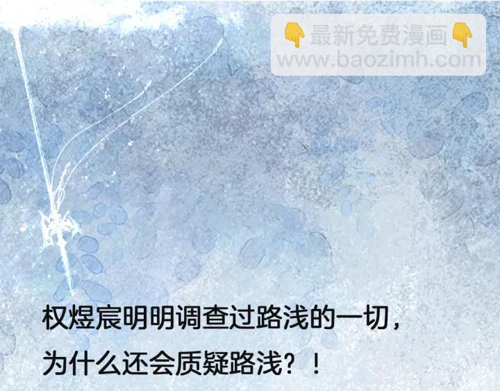 權少，你老婆要跑了 - 第13話 在我面前勾引別人？！(2/2) - 2