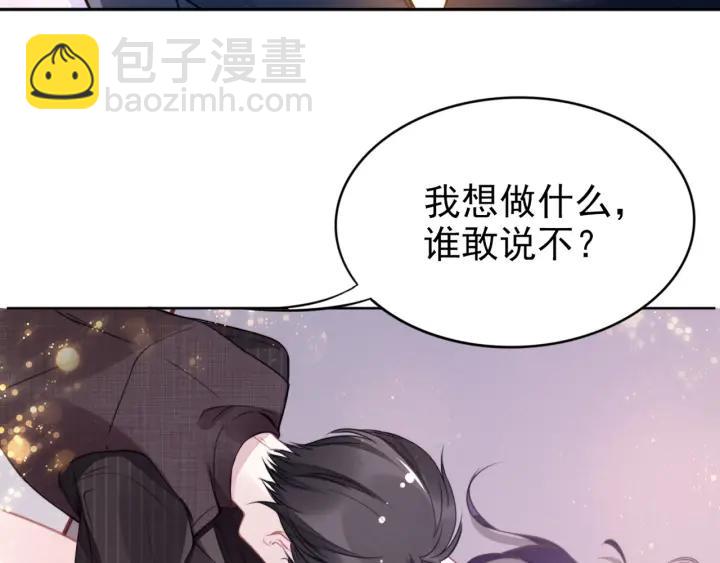 權少，你老婆要跑了 - 第13話 在我面前勾引別人？！(2/2) - 6