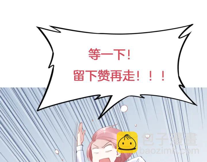 權少，你老婆要跑了 - 第13話 在我面前勾引別人？！(2/2) - 8