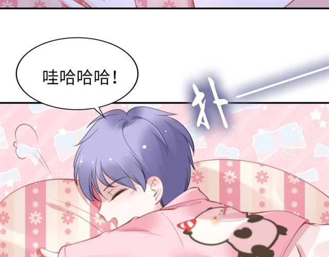 權少，你老婆要跑了 - 第135話 路淺的身世？(1/2) - 2