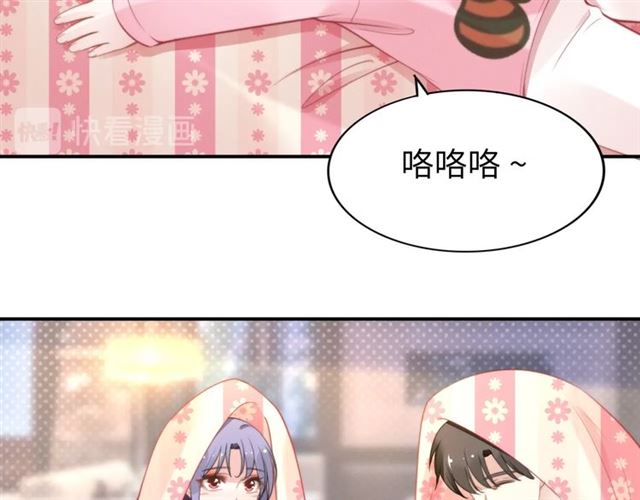 權少，你老婆要跑了 - 第135話 路淺的身世？(1/2) - 3