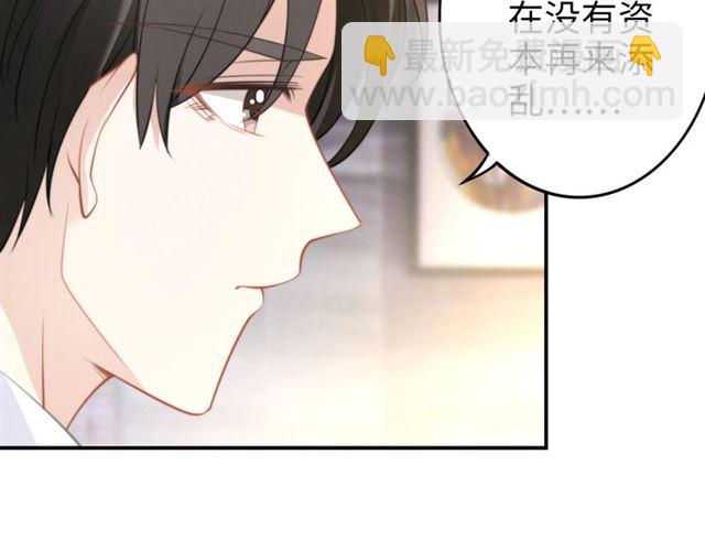 權少，你老婆要跑了 - 第135話 路淺的身世？(1/2) - 1