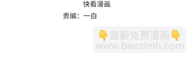 權少，你老婆要跑了 - 第135話 路淺的身世？(1/2) - 4