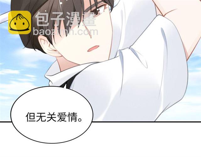 權少，你老婆要跑了 - 第135話 路淺的身世？(1/2) - 3