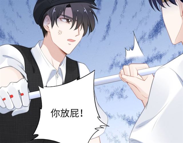 權少，你老婆要跑了 - 第135話 路淺的身世？(2/2) - 5