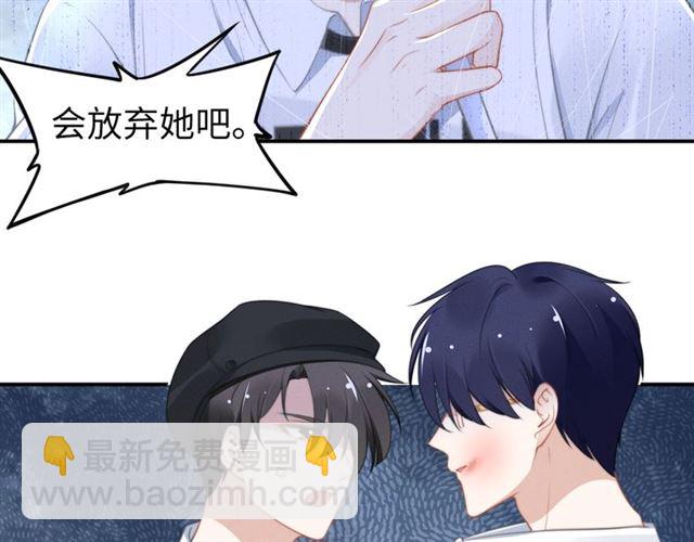 權少，你老婆要跑了 - 第135話 路淺的身世？(2/2) - 1