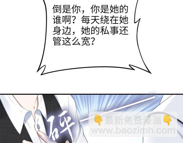 權少，你老婆要跑了 - 第135話 路淺的身世？(2/2) - 3