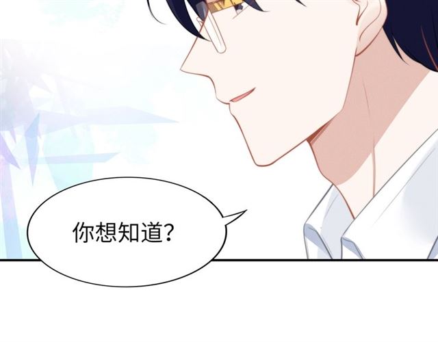 權少，你老婆要跑了 - 第135話 路淺的身世？(2/2) - 5