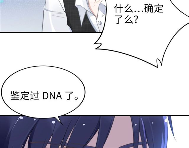 權少，你老婆要跑了 - 第135話 路淺的身世？(2/2) - 4