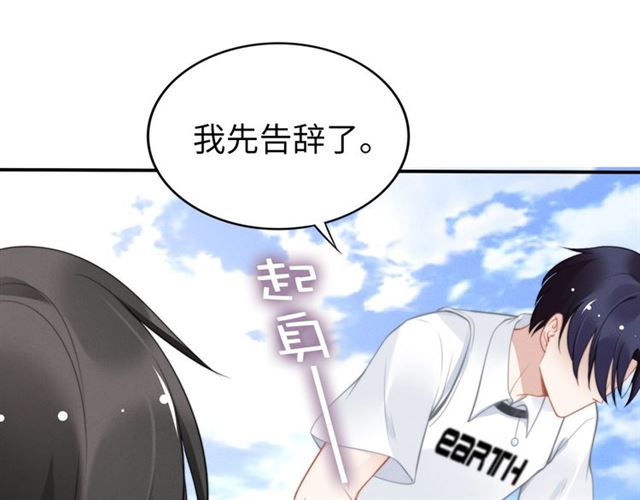 權少，你老婆要跑了 - 第135話 路淺的身世？(2/2) - 1