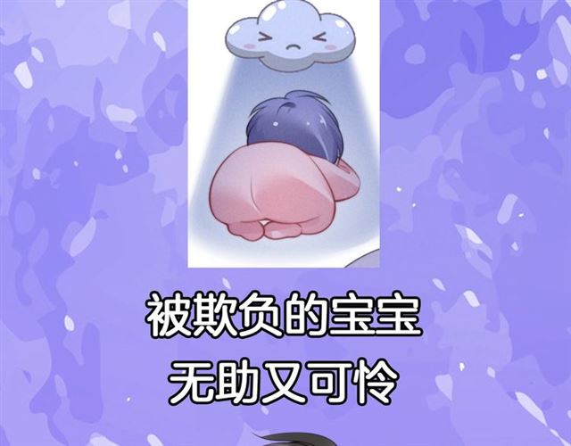 權少，你老婆要跑了 - 第135話 路淺的身世？(2/2) - 6