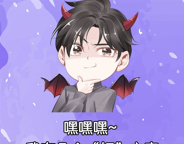 權少，你老婆要跑了 - 第135話 路淺的身世？(2/2) - 1