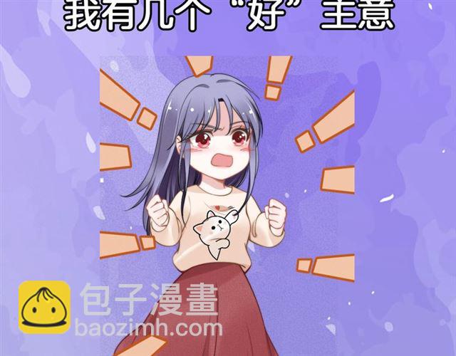 權少，你老婆要跑了 - 第135話 路淺的身世？(2/2) - 2