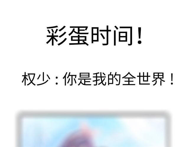 權少，你老婆要跑了 - 第135話 路淺的身世？(2/2) - 1