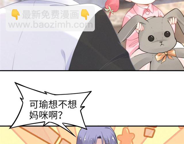 權少，你老婆要跑了 - 第135話 路淺的身世？(1/2) - 8