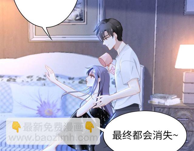 權少，你老婆要跑了 - 第137話 幫你洗澡(1/2) - 6