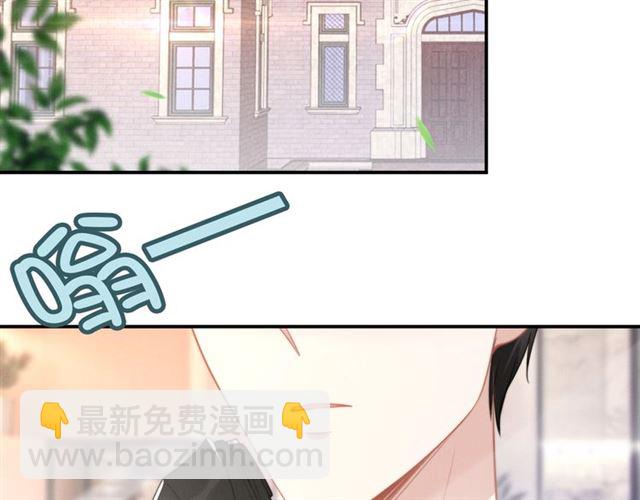 權少，你老婆要跑了 - 第137話 幫你洗澡(1/2) - 6