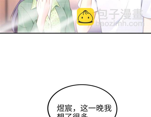 權少，你老婆要跑了 - 第137話 幫你洗澡(1/2) - 2