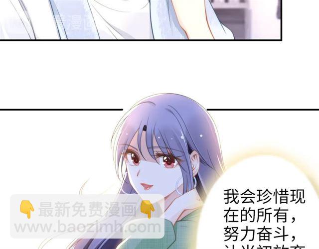 權少，你老婆要跑了 - 第137話 幫你洗澡(1/2) - 6