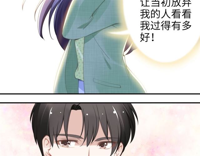 權少，你老婆要跑了 - 第137話 幫你洗澡(1/2) - 7