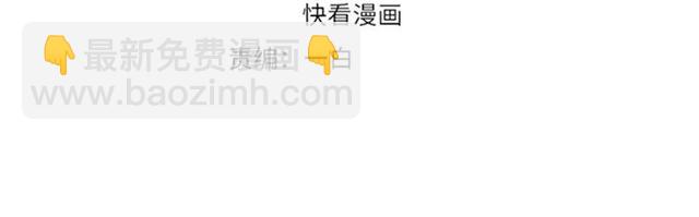 權少，你老婆要跑了 - 第137話 幫你洗澡(1/2) - 4