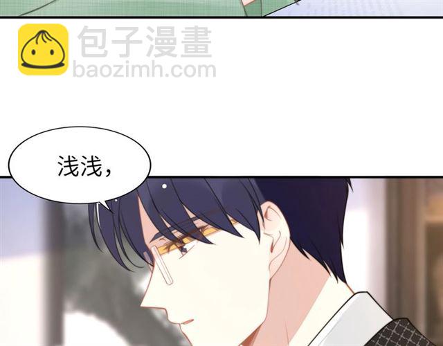 權少，你老婆要跑了 - 第137話 幫你洗澡(1/2) - 8