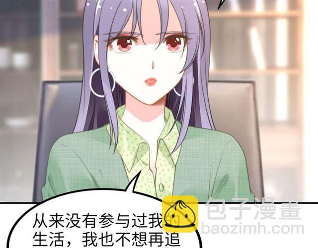 權少，你老婆要跑了 - 第137話 幫你洗澡(1/2) - 2