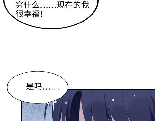 權少，你老婆要跑了 - 第137話 幫你洗澡(2/2) - 2
