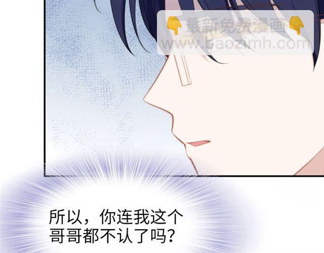 權少，你老婆要跑了 - 第137話 幫你洗澡(2/2) - 3