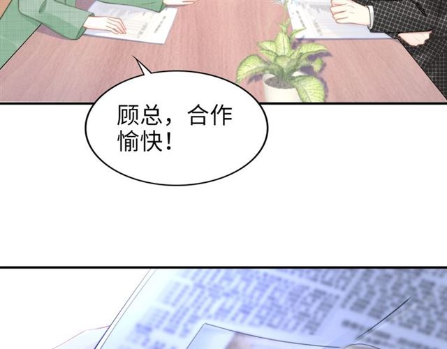 權少，你老婆要跑了 - 第137話 幫你洗澡(2/2) - 2