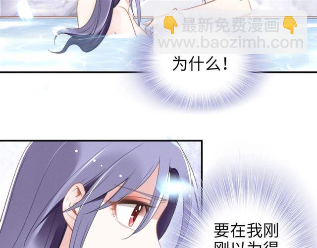 權少，你老婆要跑了 - 第137話 幫你洗澡(1/2) - 7