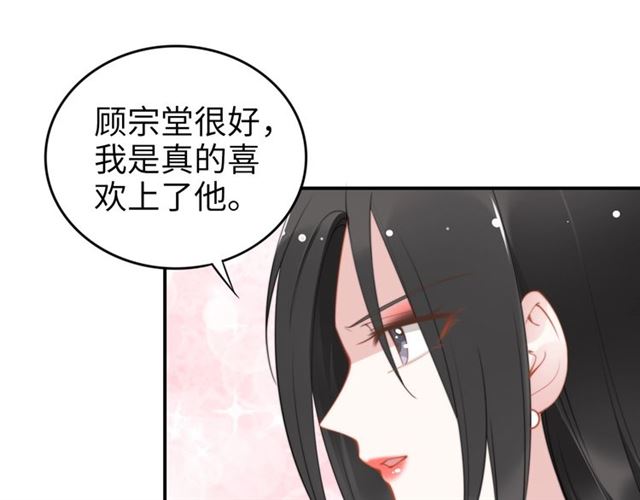 權少，你老婆要跑了 - 第139話 與你共同彈鋼琴(1/2) - 4