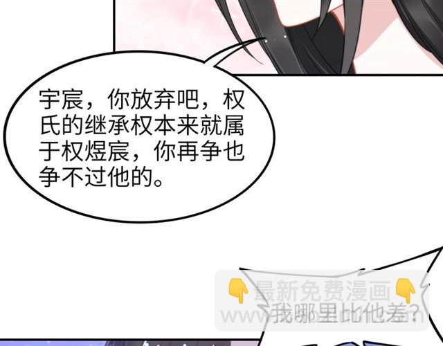 權少，你老婆要跑了 - 第139話 與你共同彈鋼琴(1/2) - 5