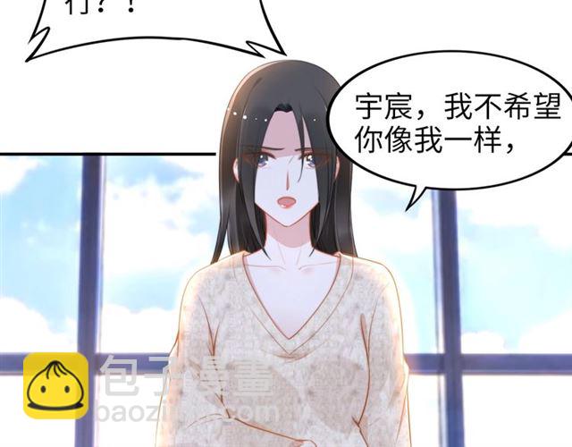 權少，你老婆要跑了 - 第139話 與你共同彈鋼琴(1/2) - 7