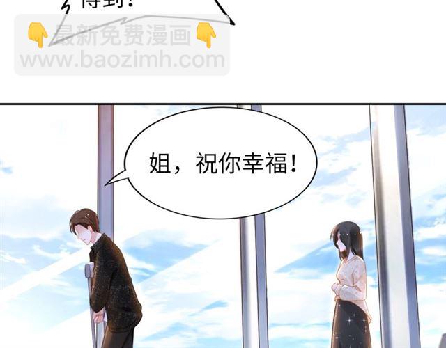 權少，你老婆要跑了 - 第139話 與你共同彈鋼琴(1/2) - 2