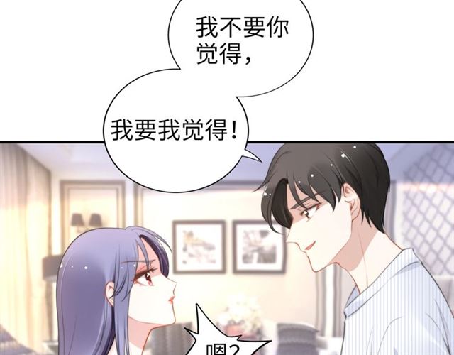 權少，你老婆要跑了 - 第139話 與你共同彈鋼琴(1/2) - 5