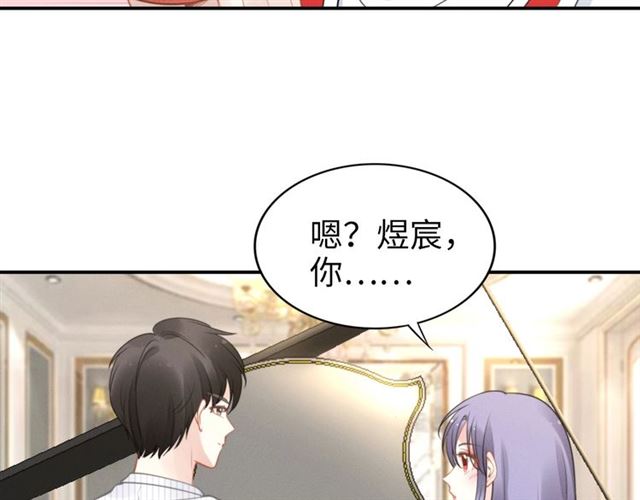 權少，你老婆要跑了 - 第139話 與你共同彈鋼琴(2/2) - 2