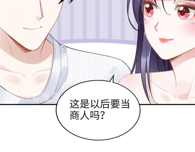 權少，你老婆要跑了 - 第139話 與你共同彈鋼琴(2/2) - 4