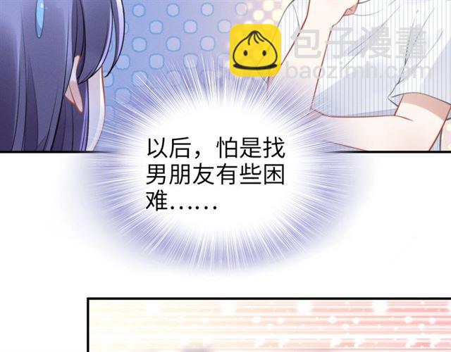 權少，你老婆要跑了 - 第139話 與你共同彈鋼琴(2/2) - 2